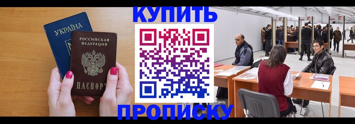 временная регистрация в квартире в Симе