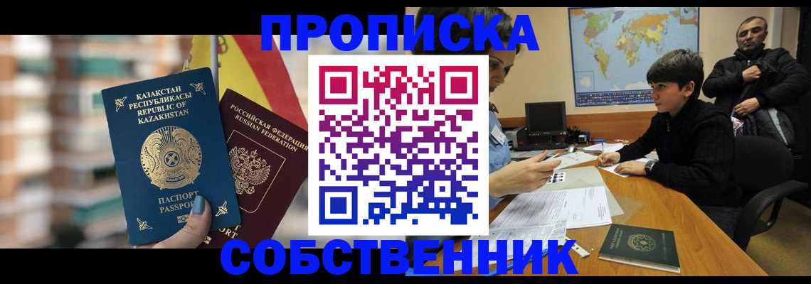 временная регистрация гарантия в Симе