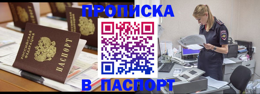 временная регистрация в квартире в Симе