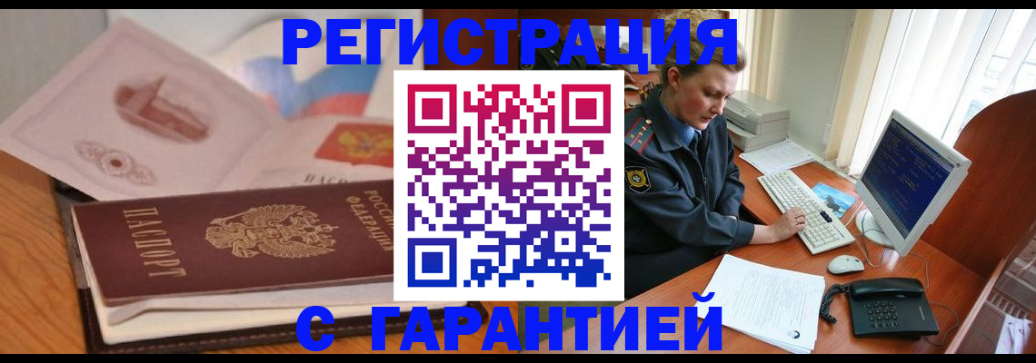 временная регистрация законно в Симе