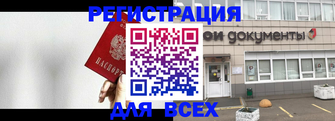 временная регистрация для всех в Симе