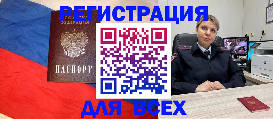 прописка паспорт в Симе