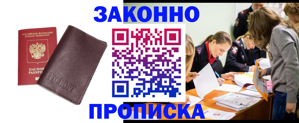 миграционный учет в Симе
