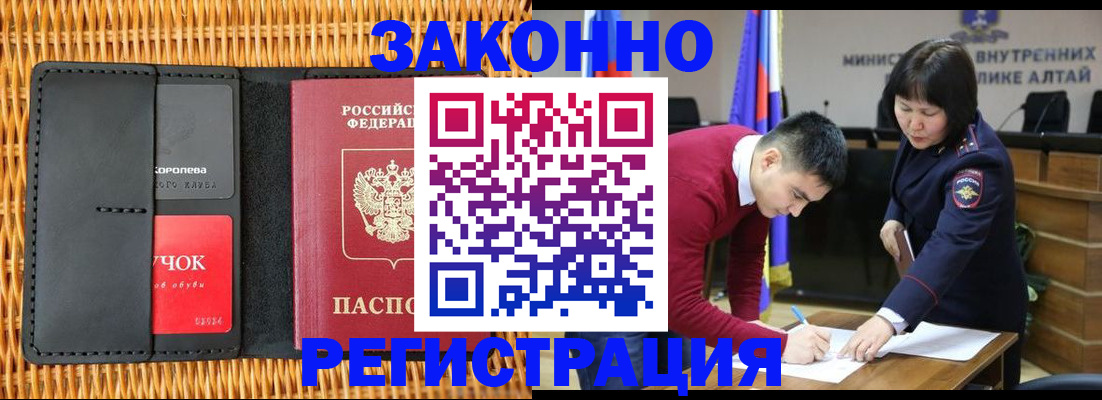 временная регистрация поиск в Симе