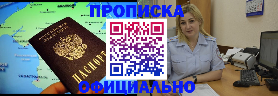 где прописаться в Симе