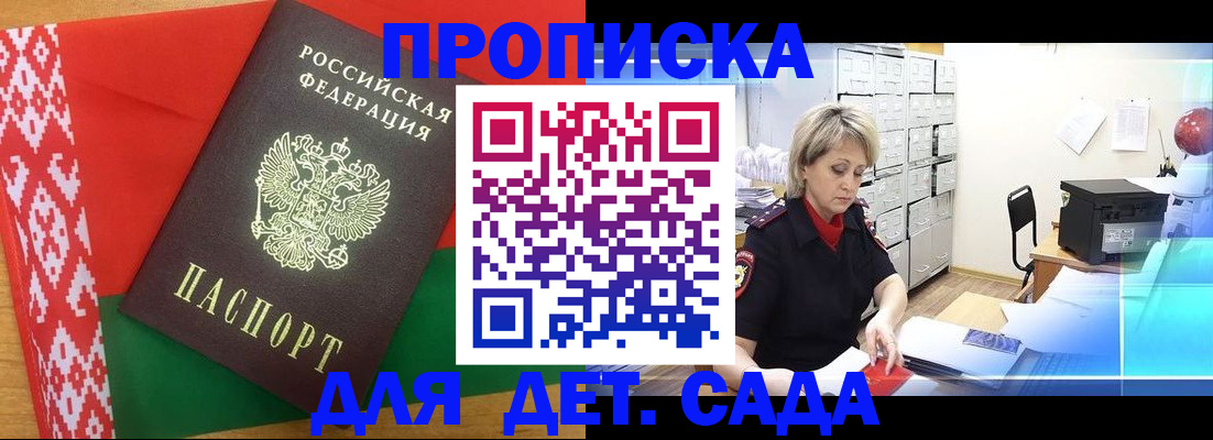временная регистрация собственник в Симе